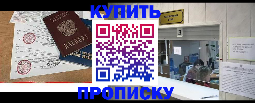 временная регистрация надежно в Стародубе