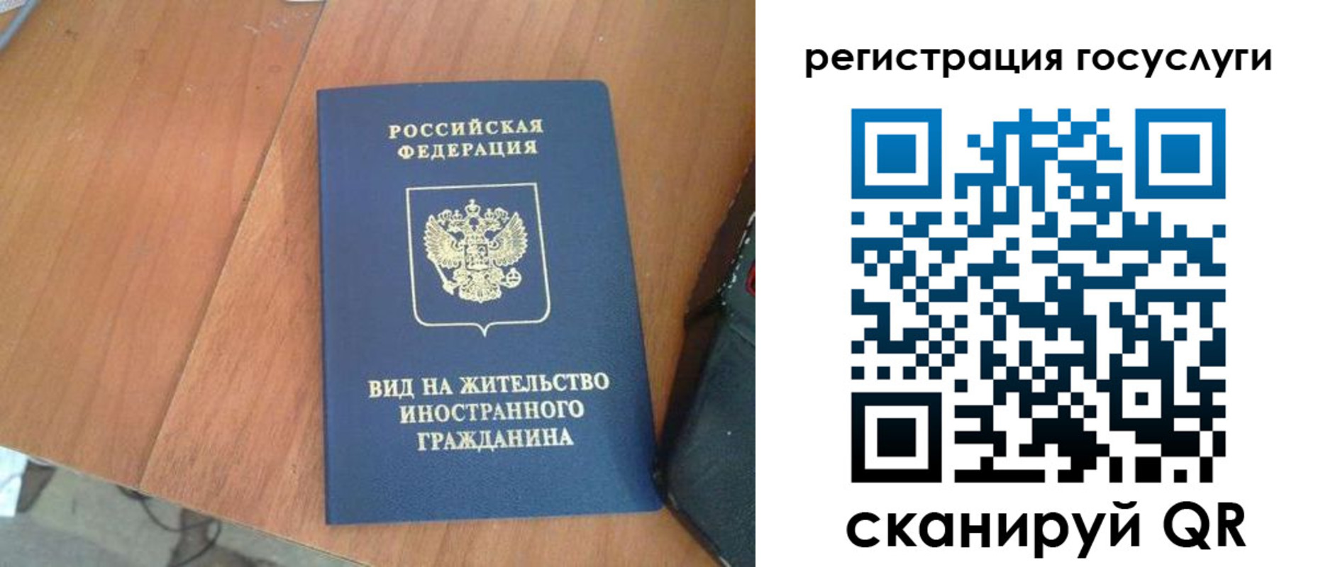 временная регистрация законно в Стародубе