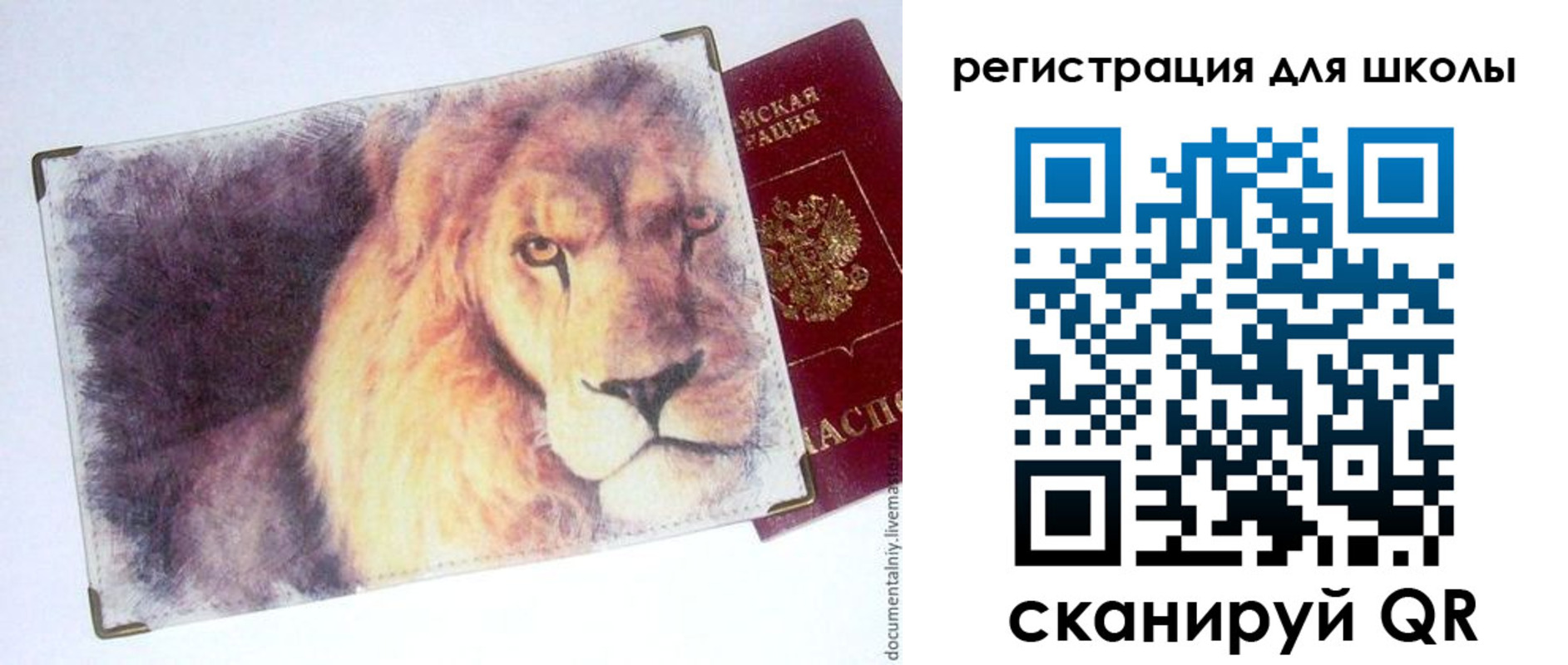 купить прописку в Стародубе