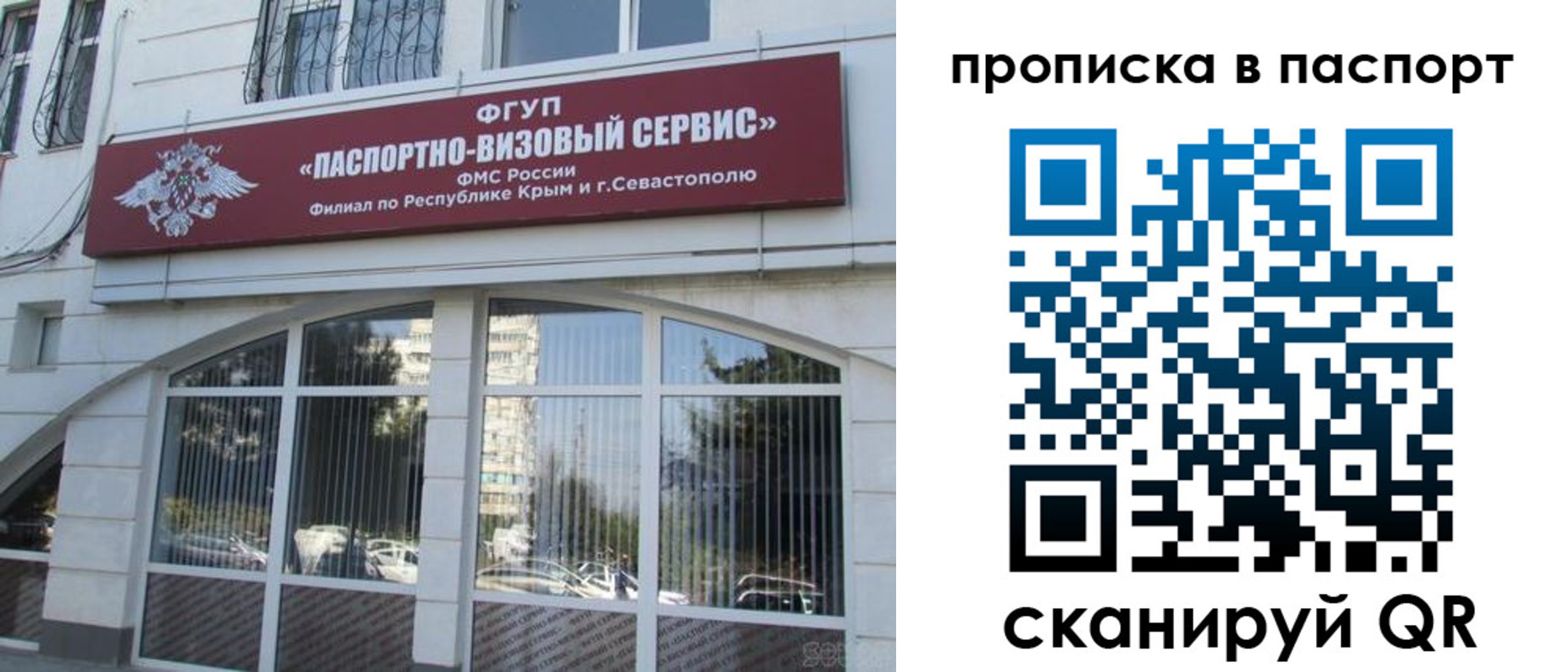 временная регистрация в Стародубе
