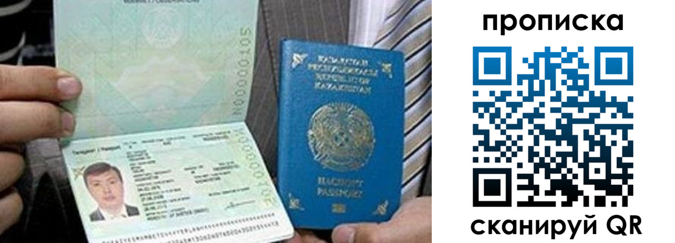 прописка для работы в Стародубе