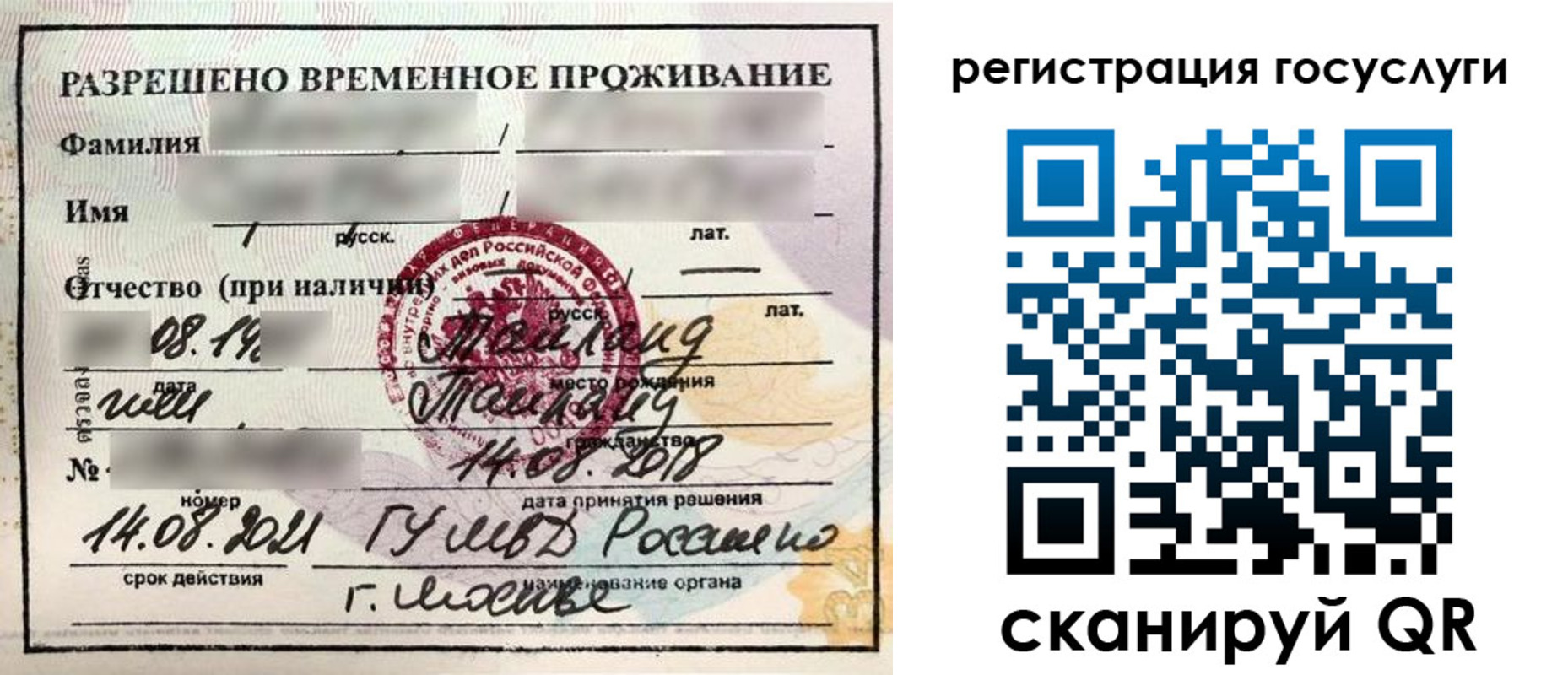 прописка в Стародубе
