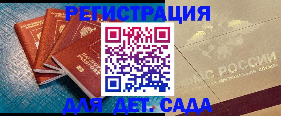 временная регистрация собственник в Стародубе