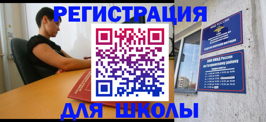временная регистрация адрес в Стародубе