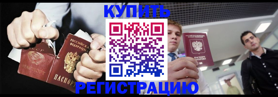 регистрация в Стародубе