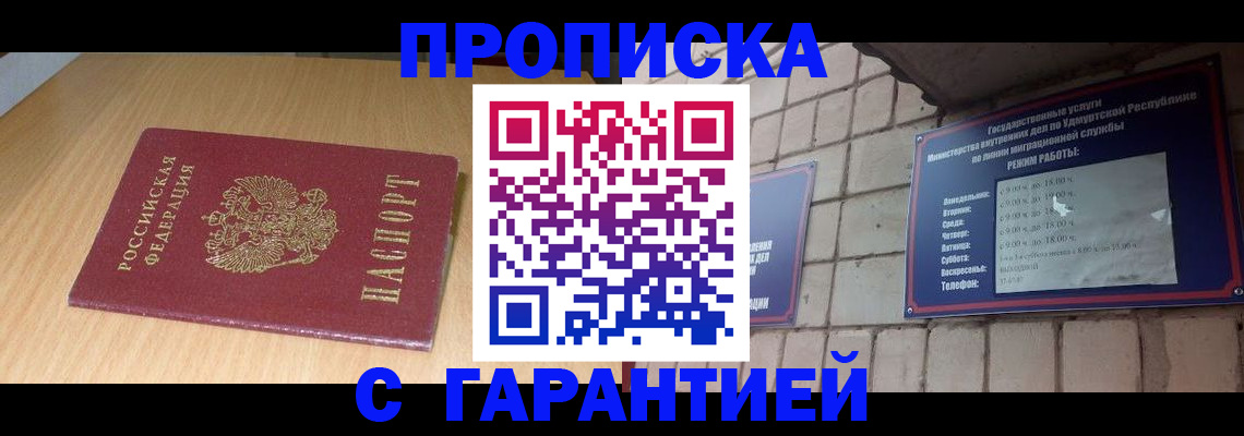 прописка для кредита в Стародубе