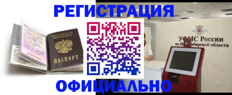 временная регистрация поиск в Стародубе