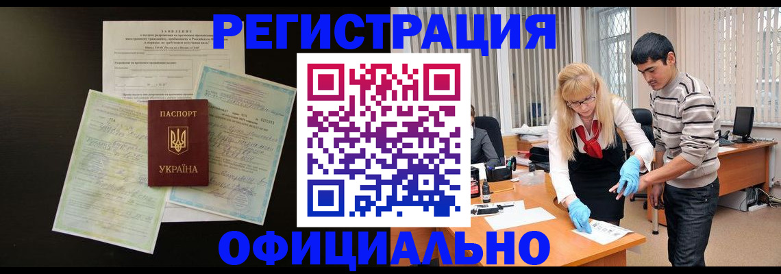 прописка 2025 в Стародубе