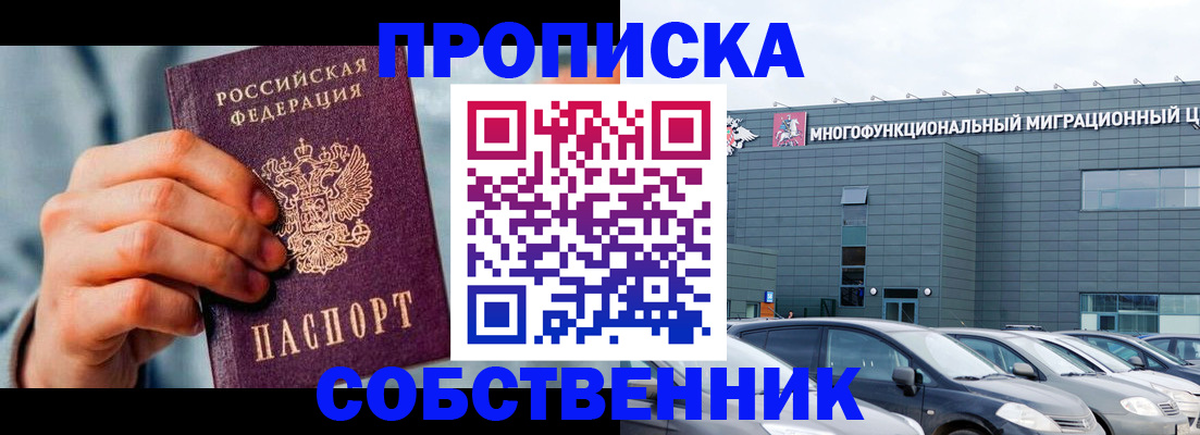 миграционный учет в Стародубе